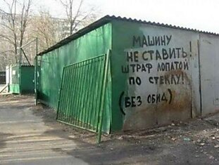 Прикольные объявления