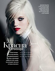 Девон Виндзор и Карла Киффони в журнале Vogue Russia