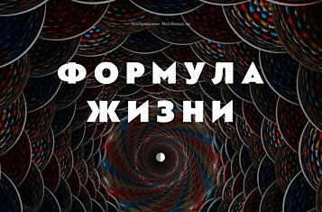 Уральский студент заявил, что доказал существование жизни после смерти при помощи формулы