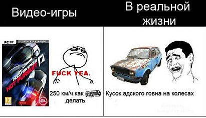 Такая реальная реальность