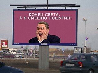 Самая креатианая и смешная реклама о конце света