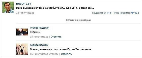 35+ Скриншотов Из Соц-Сетей, Которые Заставят Вас Вновь Полюбить Людей