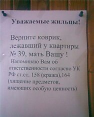 Прикольные объявления 2