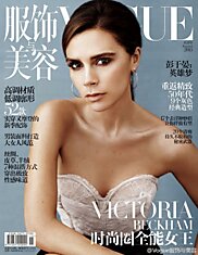 Обложки китайского Vogue