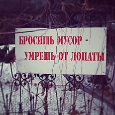 Угрожающие объявления