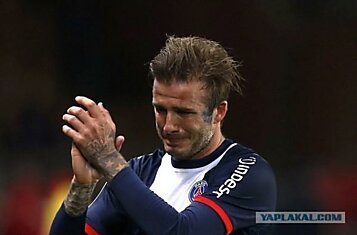 David Beckham, последний матч в каръере