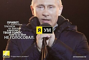 Что было бы, если бы Путин рекламировал себя (6 фотографий)