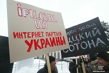 Протест против нового бютовского налога на Интернет