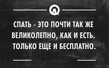 15 Открыток, Которые Раскроют Вам Всю Правду Жизни!