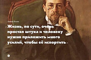 35 парадоксальных фактов о нашей жизни и людях от Антона Павловича Чехова