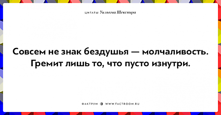 20 открыток с цитатами Шекспира, актуальными в любые времена