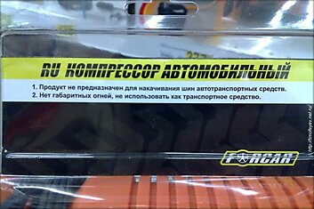 Компрессор автомобильный не для автомобилей