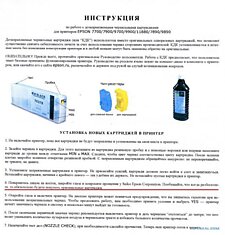 Инструкция с юмором