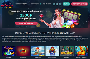 Мобильная версия Vulkan Stars значительно расширяет привлекательность казино