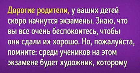 Это письмо директора школы заставило родителей всего мира задуматься над своим поведением