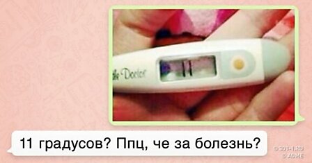 12 забавных СМС, которые поймут только беременные