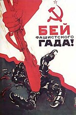 Плакаты времен Второй Мировой