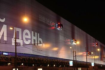 Гипер-креативная и самая масштабная рекламная акция концерна БМВ в Москве