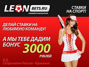 СТАВКИ НА СПОРТ!