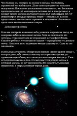 Интересные факты о космосе. часть 2