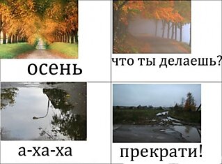 Осень...