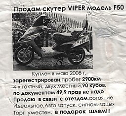 Торг уместен, в подарок шлем!