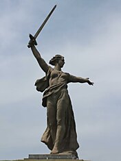 Город-герой Волгоград