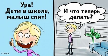 15 ситуаций, в которые однажды попадают все родители