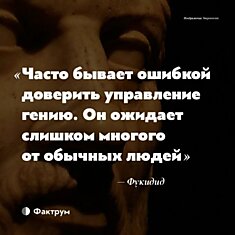 15 изречений древних философов, актуальных вечно, так как люди не меняются