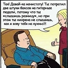 Тяжкая доля музыканта