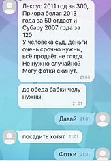 Знакомый Прислал Сообщение, От Которого До Сих Пор Не Могу Прийти В Себя…