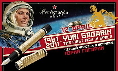 Montegrappa выпустила набор ручек Юрию Гагарину