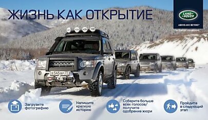 Land Rover на Байкале