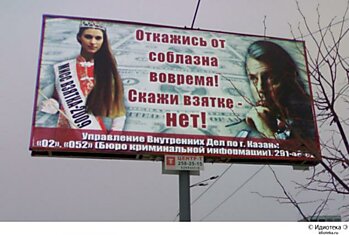 10+ Суровых И Беспощадных Примеров Отечественной Социальной Рекламы