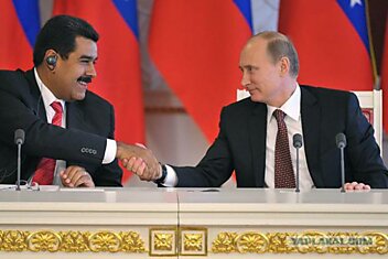 Венесуэла: Киев угрожают суверенитету РФ
