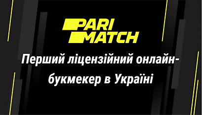 Париматч скоро будет работать в Украине полностью легально