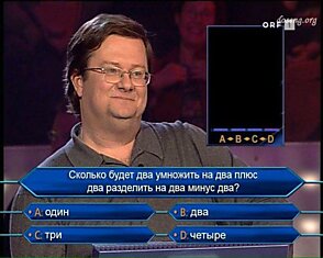 Помоги немцу выиграть миллион