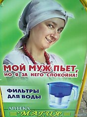 Правильный муж