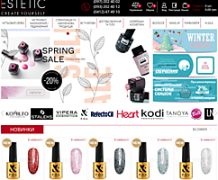 Интернет магазин Estetic позволяет приобрести косметические товары выгодно и комфортно