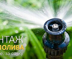 Автоматический полив газонов в Киеве